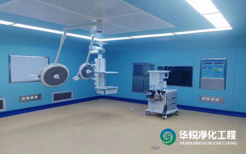 淺談層流手術室凈化工程功能及環(huán)境要求